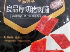 -良品铺子(大唐西市店)