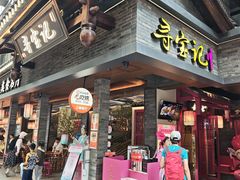 -寻宝记绍兴菜(状元店)