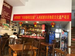 -天回镇何氏豆腐(总店)