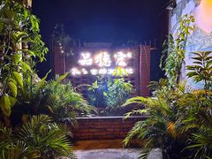 -品德宏·孔雀宴的发源地(金塔园店)