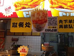 -味子夫鸡柳(解放碑总店)