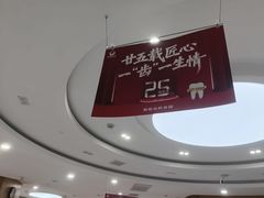-雅悦齿科(顾村公园店)
