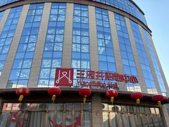 -吉野家(群力王府井店)