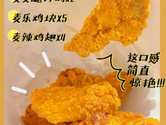 -麦当劳(大塘湖景分店)