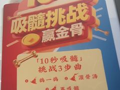 -骨之味·筒骨汤火锅(江头店)