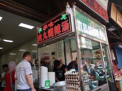 门面-清真李唯一优质肉丸糊辣汤