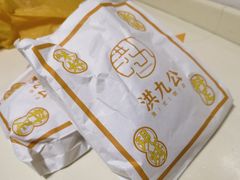 -洪九公(田子坊店)