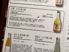 菜单-眞日本料理