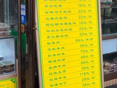 -白魁老号饭庄(安内店)