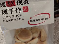 -君之狮子山·轻糖烘焙(松江印象城店)