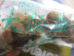 糖火烧-大顺斋(牛街店)