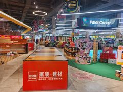 -百安居装修建材卖场(南山店)