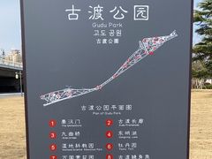 -咸阳湖景区-古渡公园