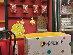 -茶理宜世(乐峰广场·尝乐集店)