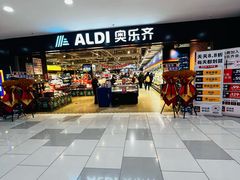 -ALDI奥乐齐超市(凯德虹口店)
