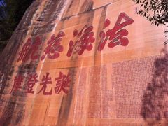 iphone_upload_pic-丹霞山风景名胜区