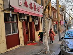 门面-九龙餐厅(大沽路店)