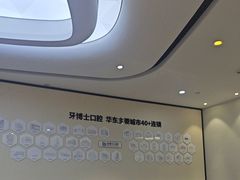 -牙博士口腔品牌连锁(杨浦店)
