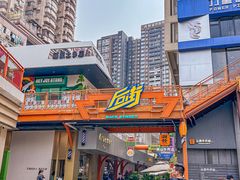 -泰盏鬼·颓废冬阴(陈家祠扬韬店)