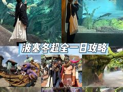 -波塞冬旅游度假区