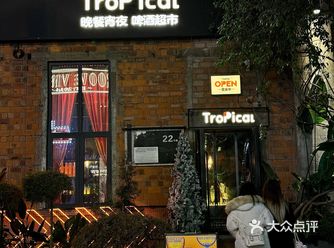 成都东郊记忆！让人很难拒绝的小酒馆