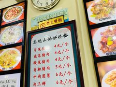 -牛庄高晓山风味馅饼城(海城店)