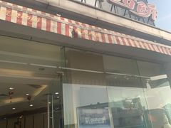 门面-长发西饼(临顿路店)