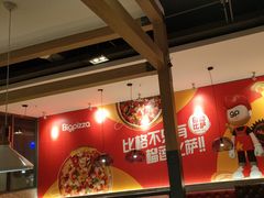 -比格比萨自助(沙河店)