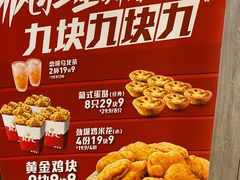 -肯德基(坪地店)