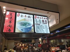 -壹鲜瓦房店羊汤