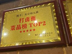 -锅儿挑面馆