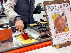 -莫朗核桃饼(虹泉路店)