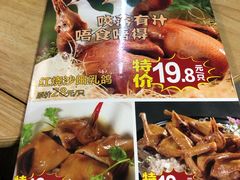 菜单-鸽王世家(东华东路店)