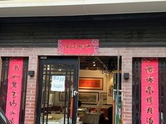 门面-洪齐林老镇