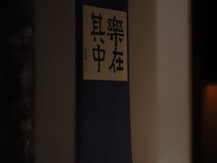 -见山茶事(丽水路店)