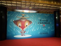 -大光明电影院(南京西路店)