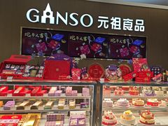 -GANSO元祖食品(金菊路店)