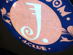 JOJO真人密室逃脱-JOJO实景沉浸侦探剧本杀(大悦城店)