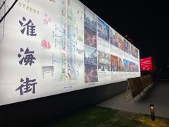 -南风(淮海街店)