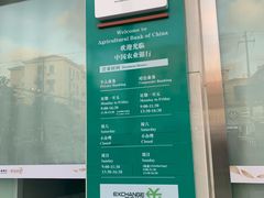 -中国农业银行(桂林支行)