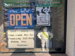 -熊猫一间店欧式奶茶铺