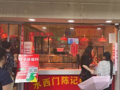 -水西门陈记鸭子店(总店)