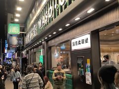 -华嫂冰室(尖沙咀店)