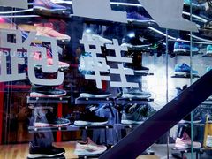 -李宁(大宁国际旗舰店)