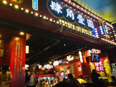 -肆角壹圆夜市麻辣烫(春熙路店)