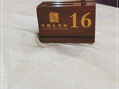 -有腥气私房菜·寻味顺德