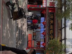 -清泉阁包子饺子·刀削面(五一店)