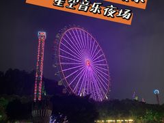 -温州乐园
