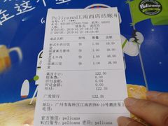 账单-Pelicana百利家炸鸡(江南西名店城店)