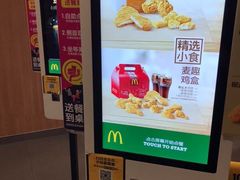 -麦当劳(潮南峡山得来速店)